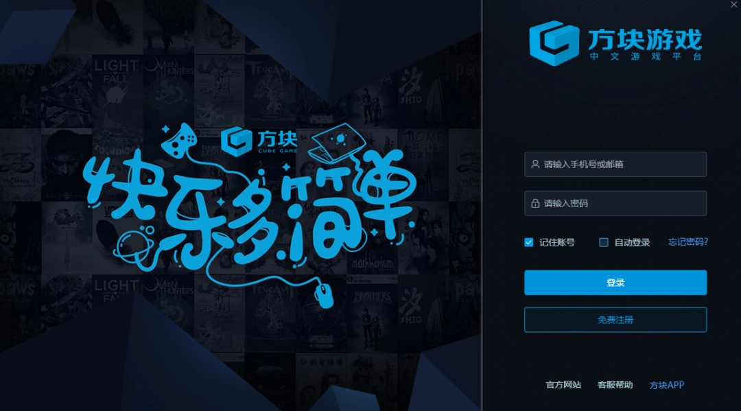 方块游戏平台3.9.2.1