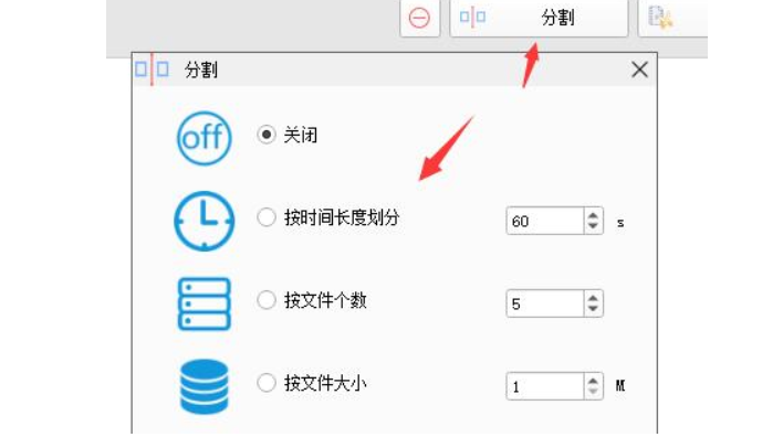 格式工厂怎么把音乐剪短