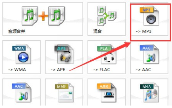 格式工厂怎么把音乐剪短