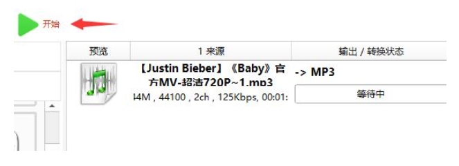 格式工厂怎么把音乐剪短