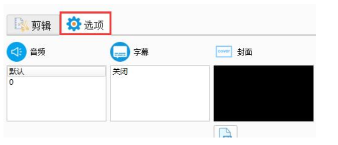 格式工厂怎么把音乐剪短