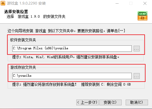 1322游戏盒电脑版