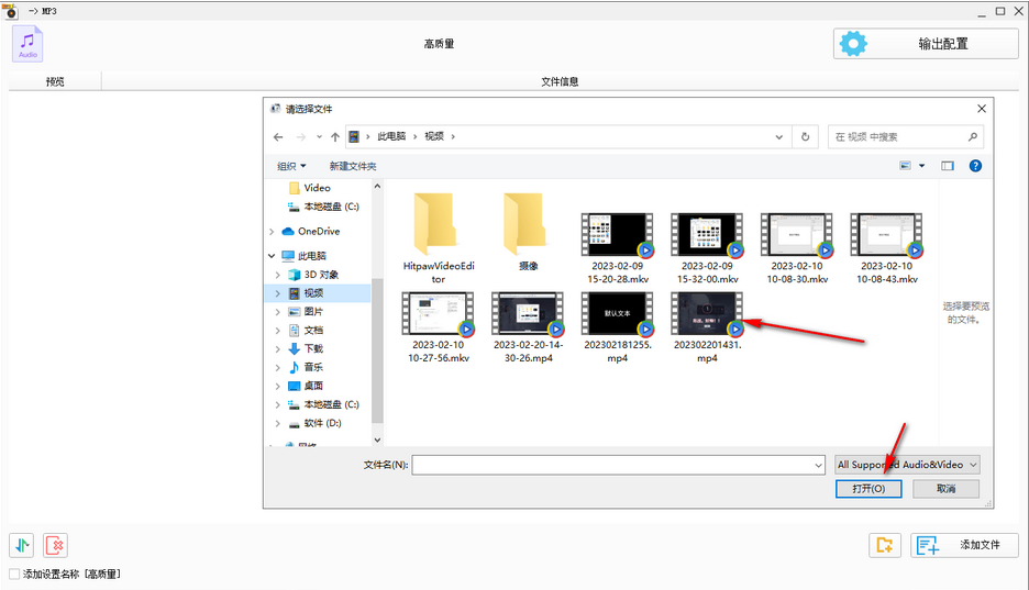格式工厂怎么把视频转成mp3