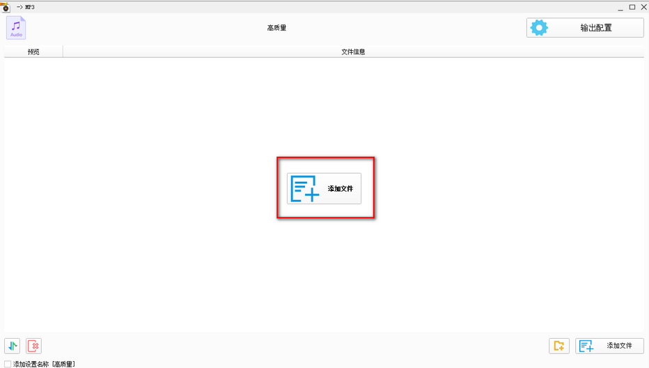 格式工厂怎么把视频转成mp3