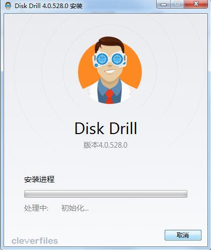 Disk Drill正版