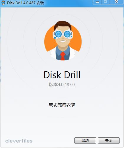 Disk Drill正版