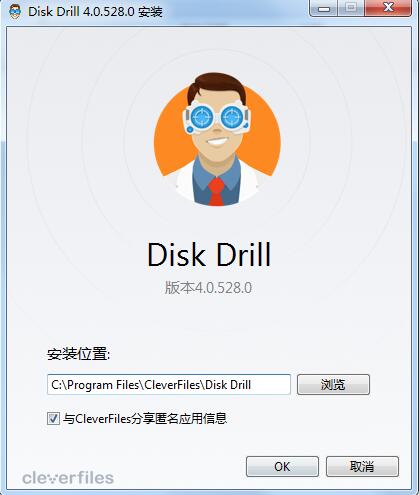 Disk Drill正版