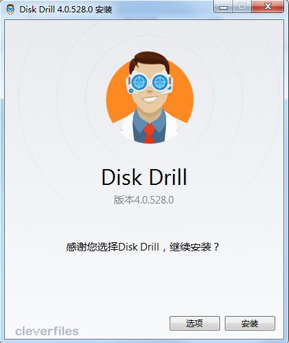Disk Drill正版