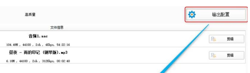 格式工厂怎么合并音乐