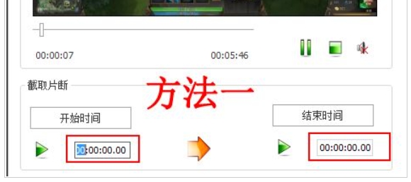 格式工厂怎么裁剪视频