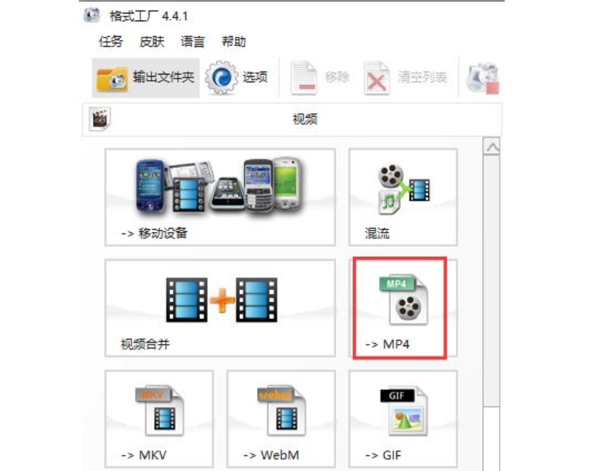 格式工厂怎么裁剪视频