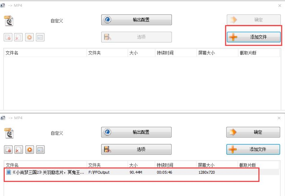 格式工厂怎么裁剪视频