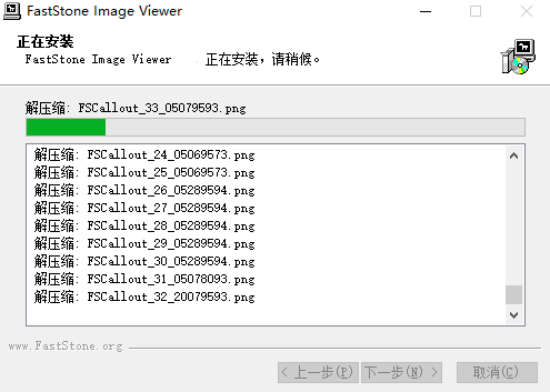 FastStone Image Viewer电脑版