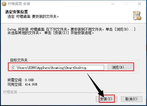柠檬桌面电脑版