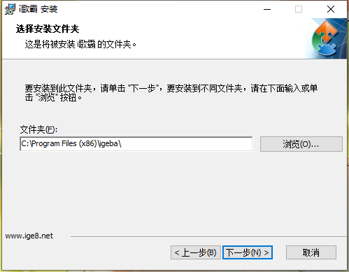 i歌霸最新版
