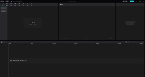 剪映如何设置画面缩放