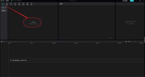 剪映如何设置画面缩放
