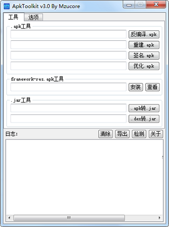 apktool中文版