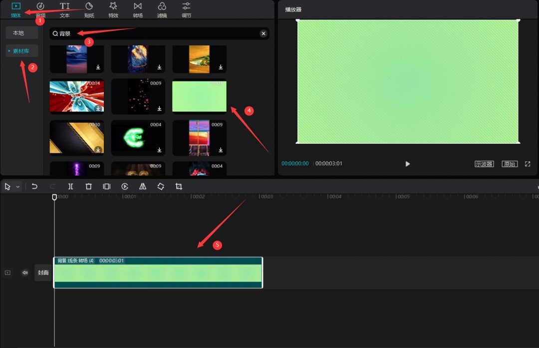 剪映怎么制作剪纸风文字