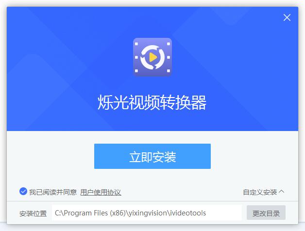 烁光视频转化器最新版