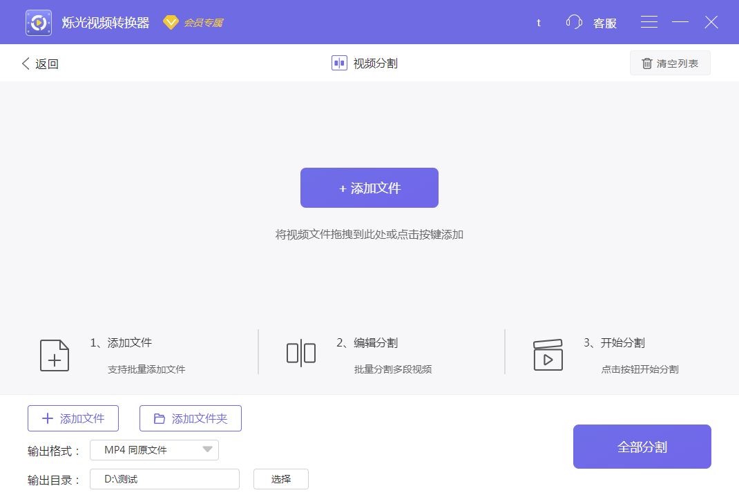 烁光视频转化器最新版