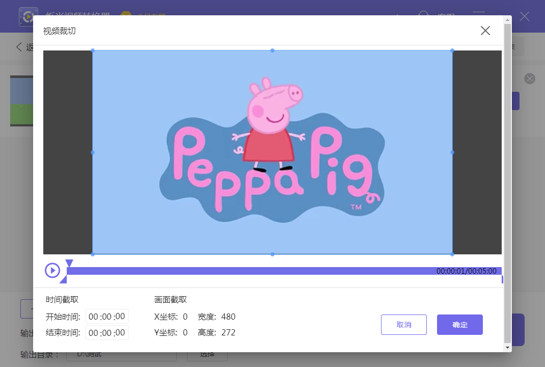烁光视频转化器最新版