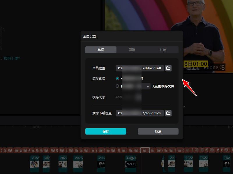 剪映如何更改草稿箱保存路径