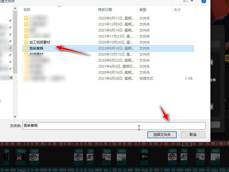 剪映如何更改草稿箱保存路径