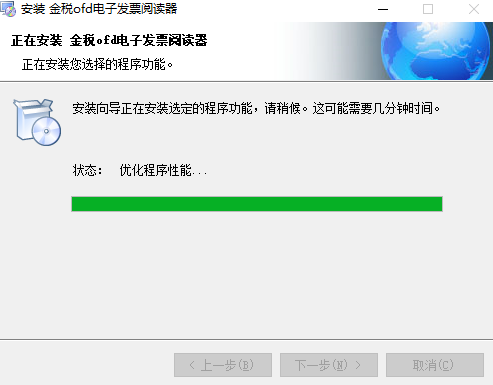 金税OFD阅读器电脑版