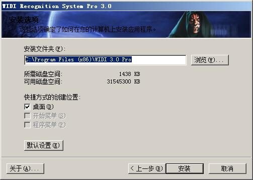 WIDI Professional汉化版