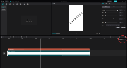 剪映如何设置时间线放大