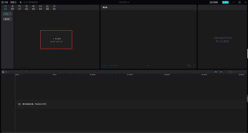 剪映如何设置时间线放大