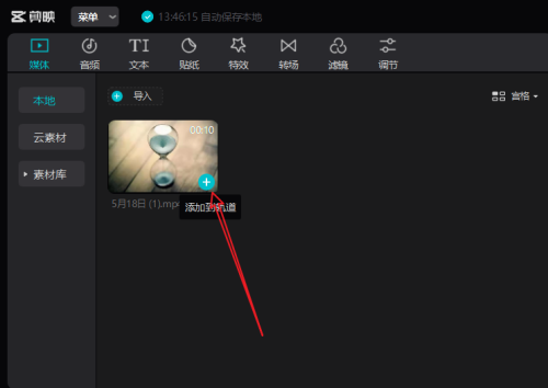 剪映如何分割视频