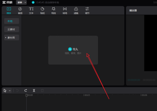 剪映如何分割视频