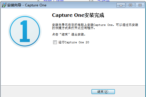 CaptureOne汉化版