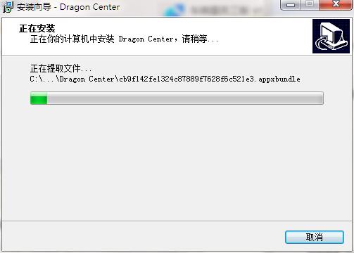 MSI Dragon Center中文版