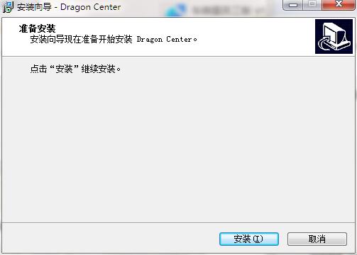 MSI Dragon Center中文版