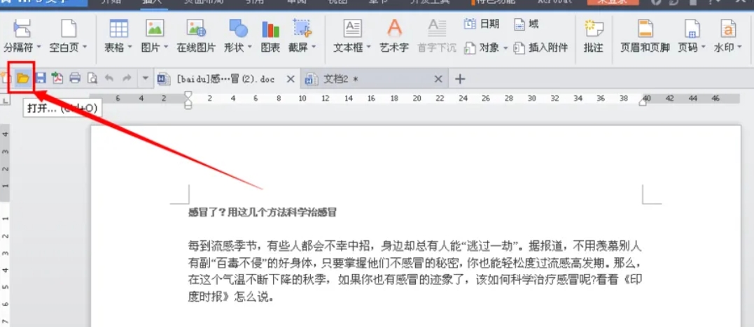 wps office怎么设置保存多文档
