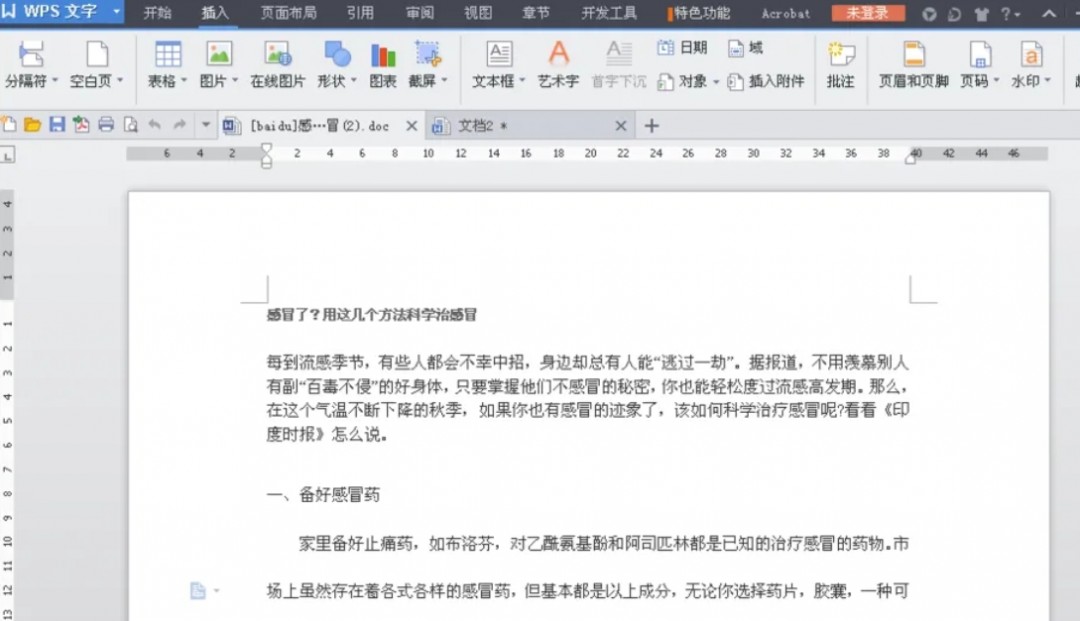 wps office怎么设置保存多文档
