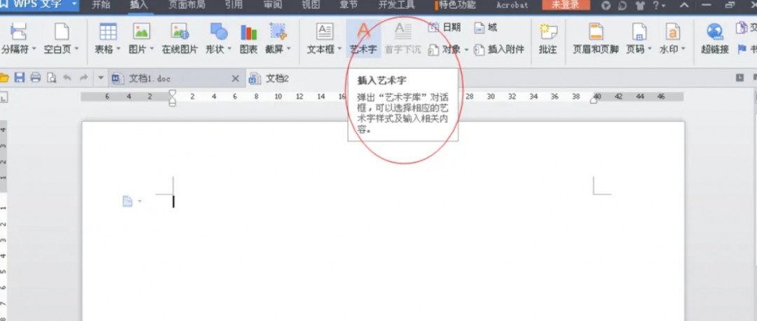 wps office怎么进行文字异形裁剪