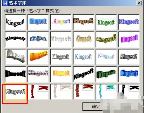 wps office怎么进行文字异形裁剪