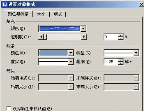 wps office怎么进行文字异形裁剪