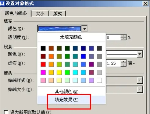 wps office怎么进行文字异形裁剪
