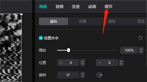 剪映电脑版怎么使用LUT调色