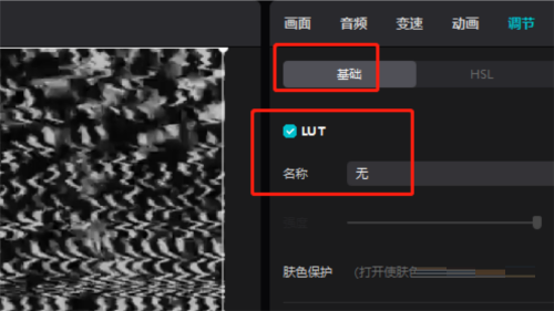 剪映电脑版怎么使用LUT调色