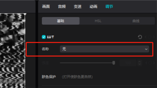 剪映电脑版怎么使用LUT调色