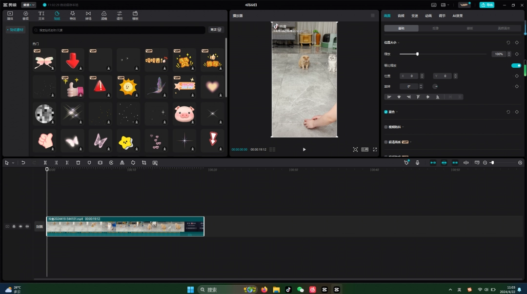 剪映怎么剪辑视频