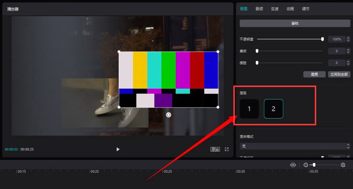剪映电脑版如何调整层级关系