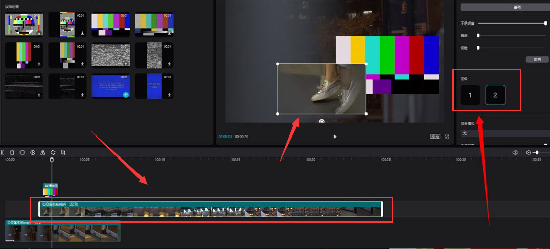 剪映电脑版如何调整层级关系