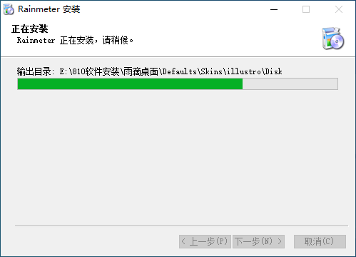 Rainmeter4.5.23.3836